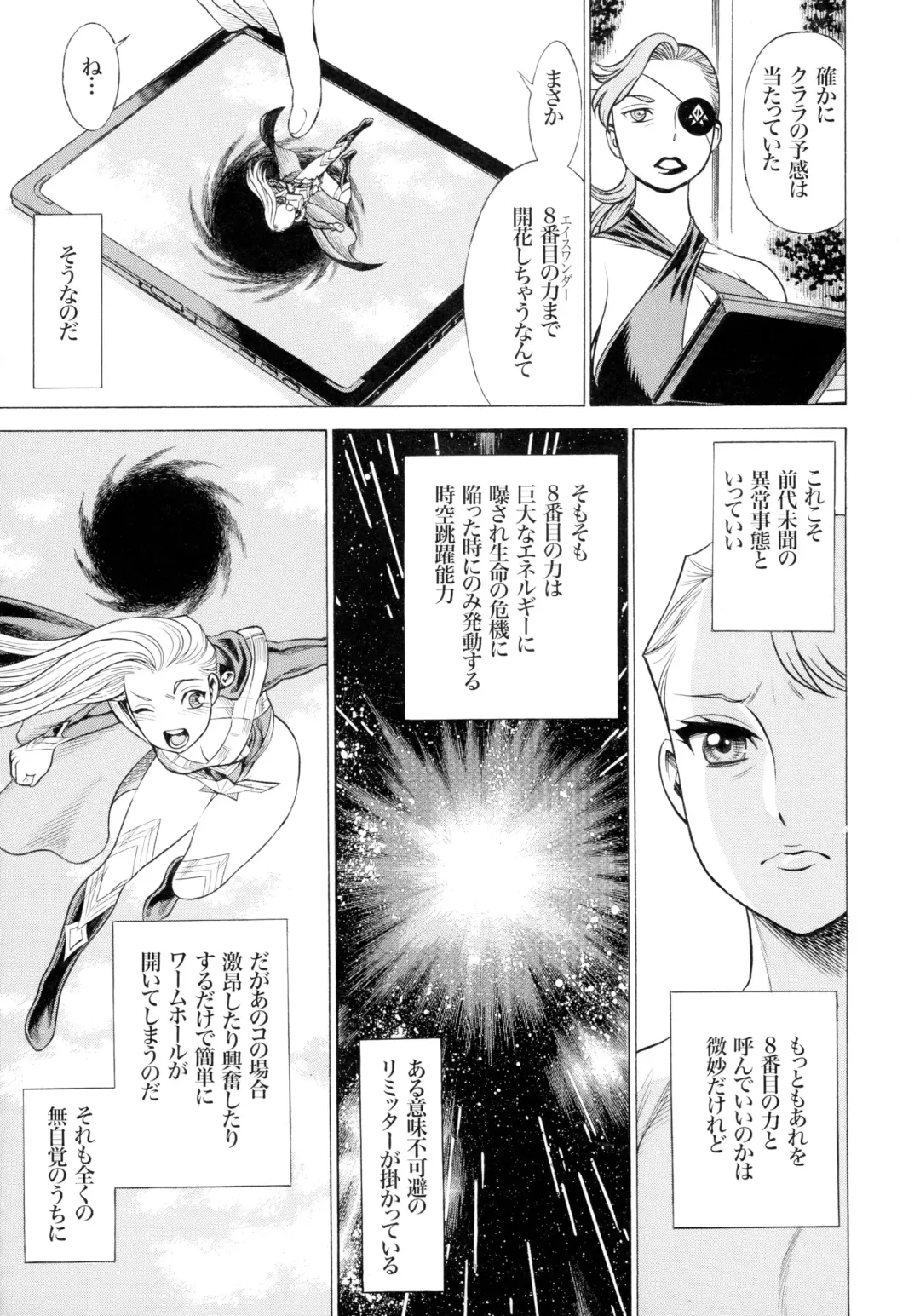 MILF of STEEL RETURNS Fhentai - Page 97