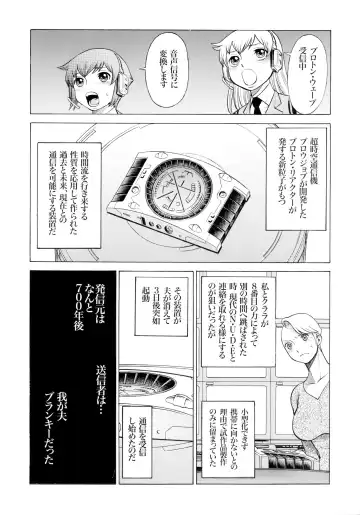 MILF of STEEL RETURNS Fhentai - Page 106