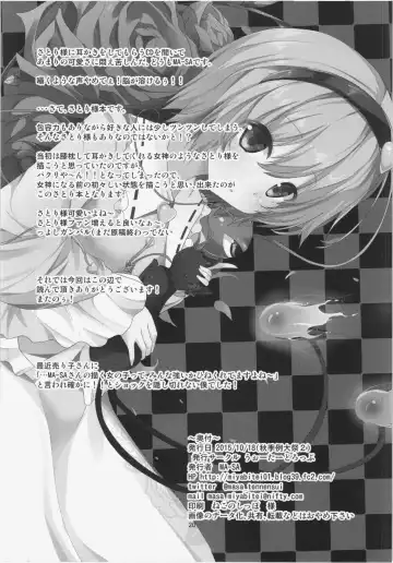 [Ma-sa] Satori-sama no Kyuujitsu Fhentai - Page 20