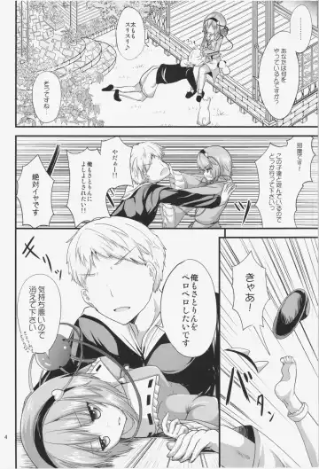 [Ma-sa] Satori-sama no Kyuujitsu Fhentai - Page 4