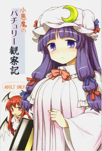 Read [Itou Yuuji] Koakuma no Patchouli Kansatsuki - Fhentai