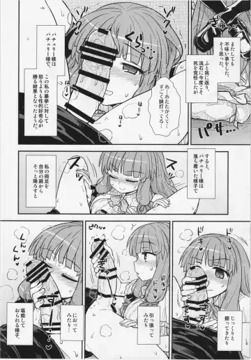 [Itou Yuuji] Koakuma no Patchouli Kansatsuki Fhentai - Page 12