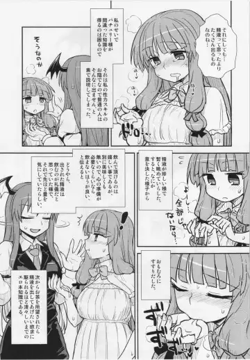 [Itou Yuuji] Koakuma no Patchouli Kansatsuki Fhentai - Page 15