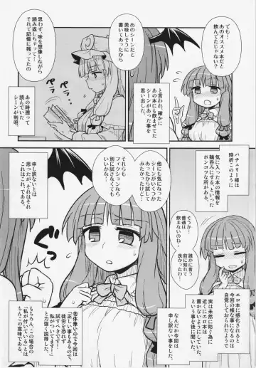 [Itou Yuuji] Koakuma no Patchouli Kansatsuki Fhentai - Page 16