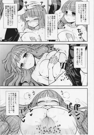 [Itou Yuuji] Koakuma no Patchouli Kansatsuki Fhentai - Page 19