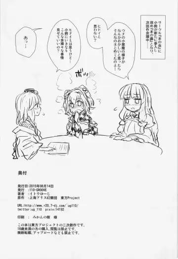 [Itou Yuuji] Koakuma no Patchouli Kansatsuki Fhentai - Page 26