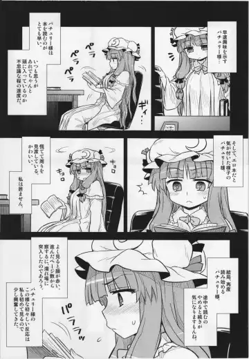 [Itou Yuuji] Koakuma no Patchouli Kansatsuki Fhentai - Page 5