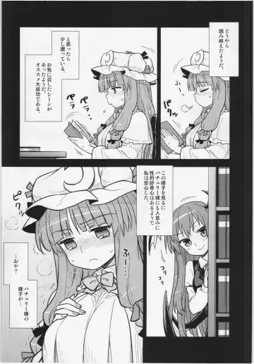 [Itou Yuuji] Koakuma no Patchouli Kansatsuki Fhentai - Page 6