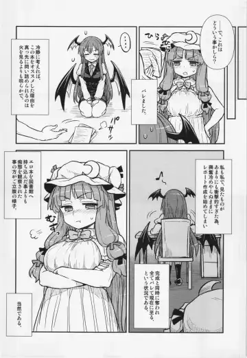 [Itou Yuuji] Koakuma no Patchouli Kansatsuki Fhentai - Page 8
