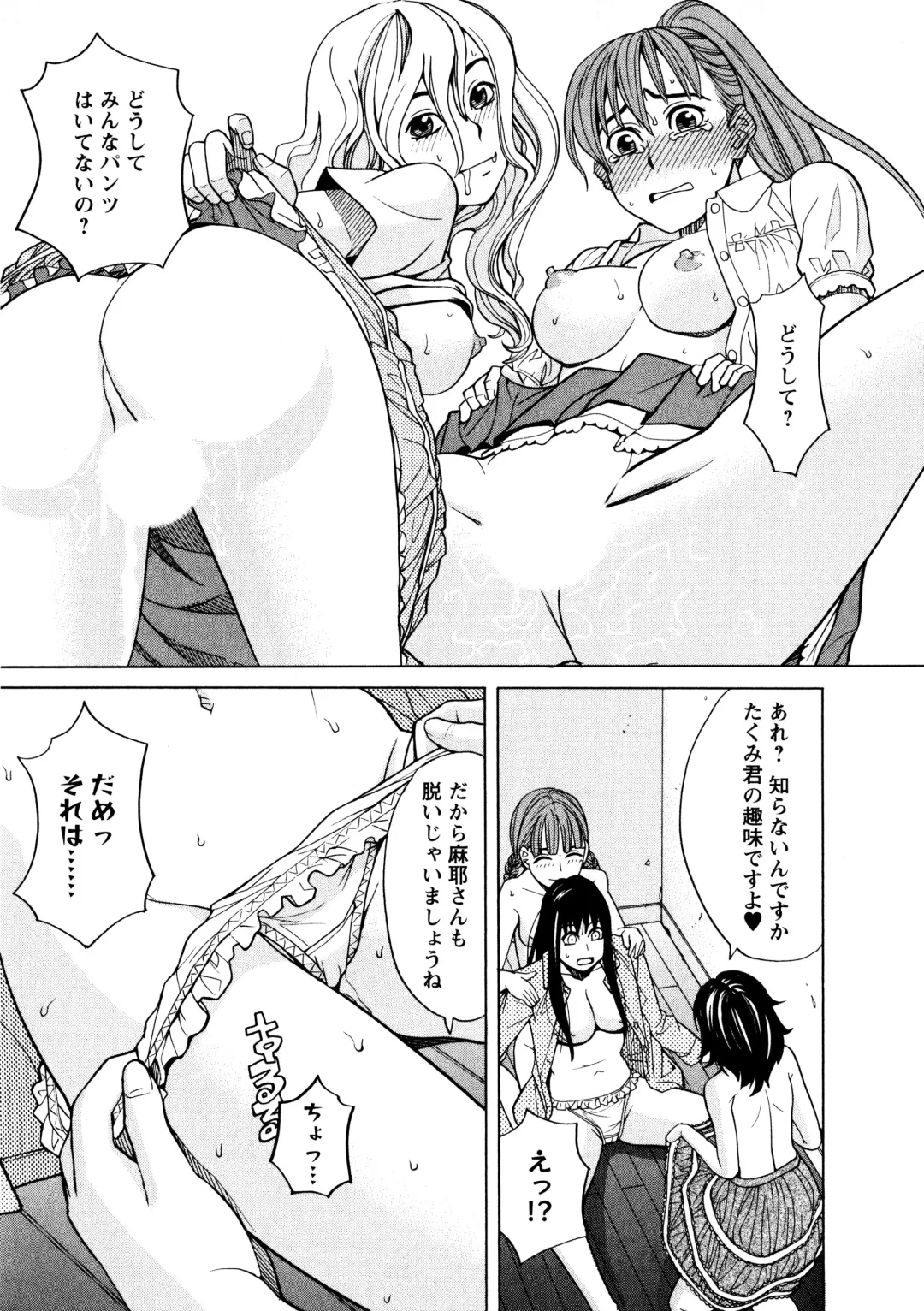 [Zukiki] Ane Ana 3 Fhentai - Page 100