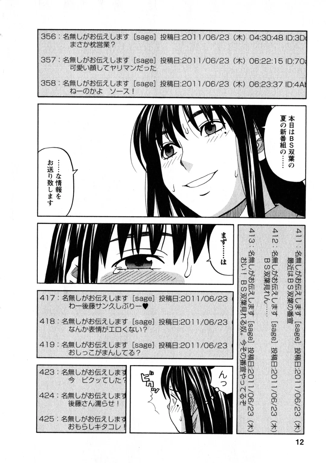 [Zukiki] Ane Ana 3 Fhentai - Page 11