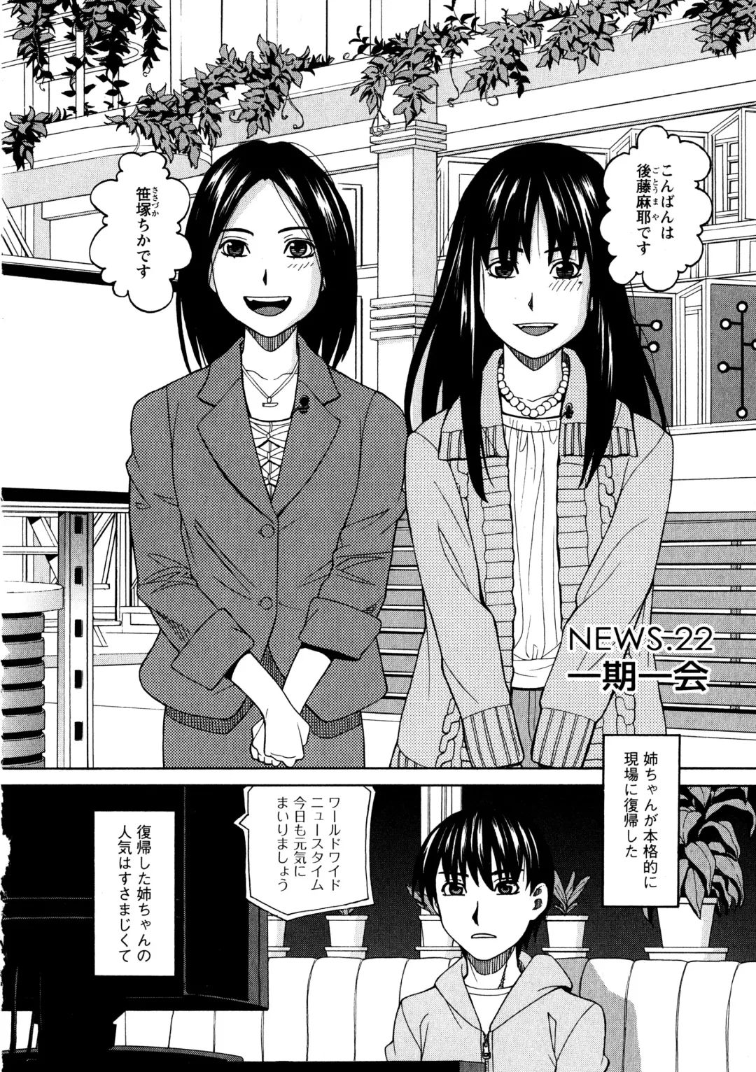 [Zukiki] Ane Ana 3 Fhentai - Page 111