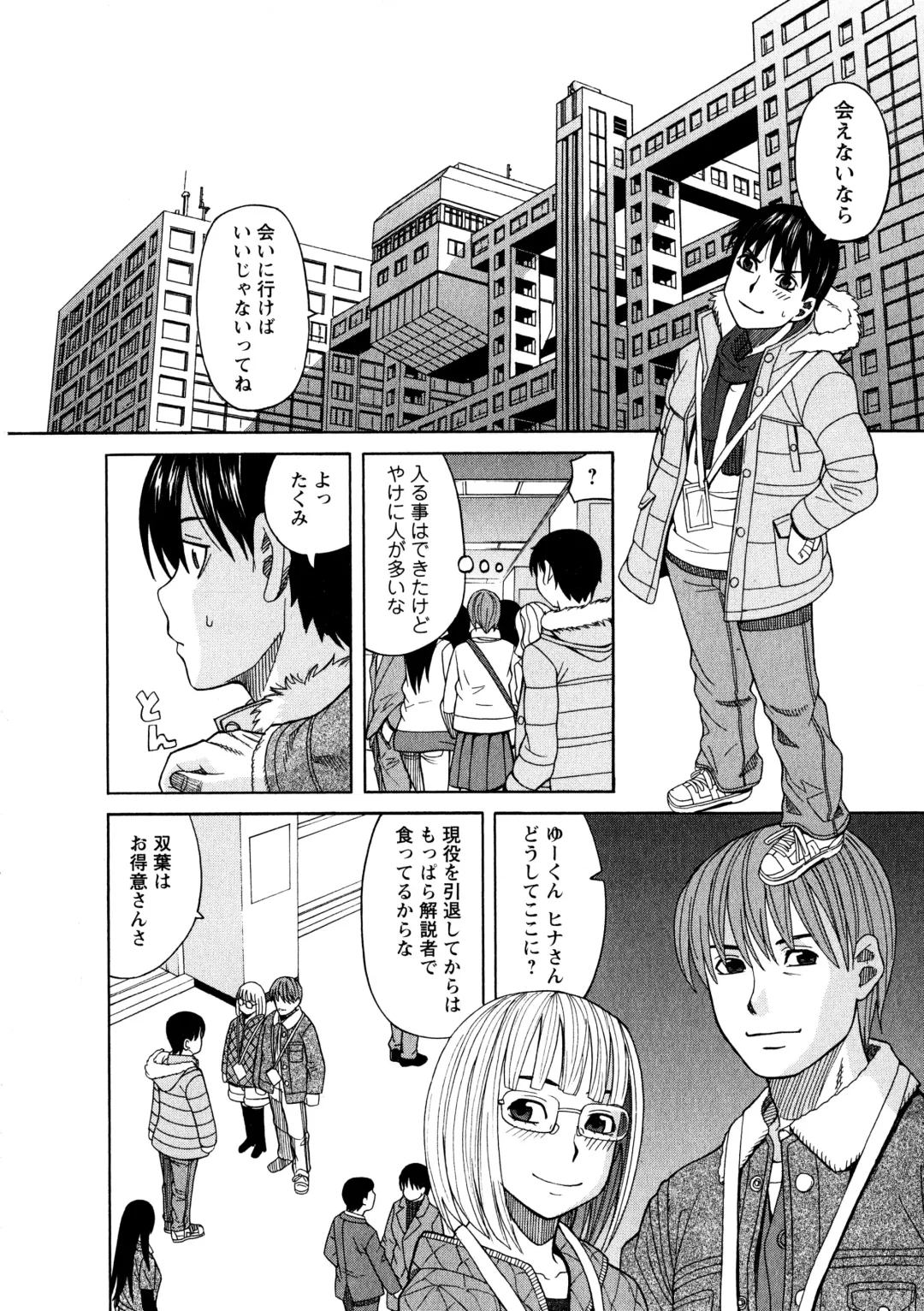 [Zukiki] Ane Ana 3 Fhentai - Page 113