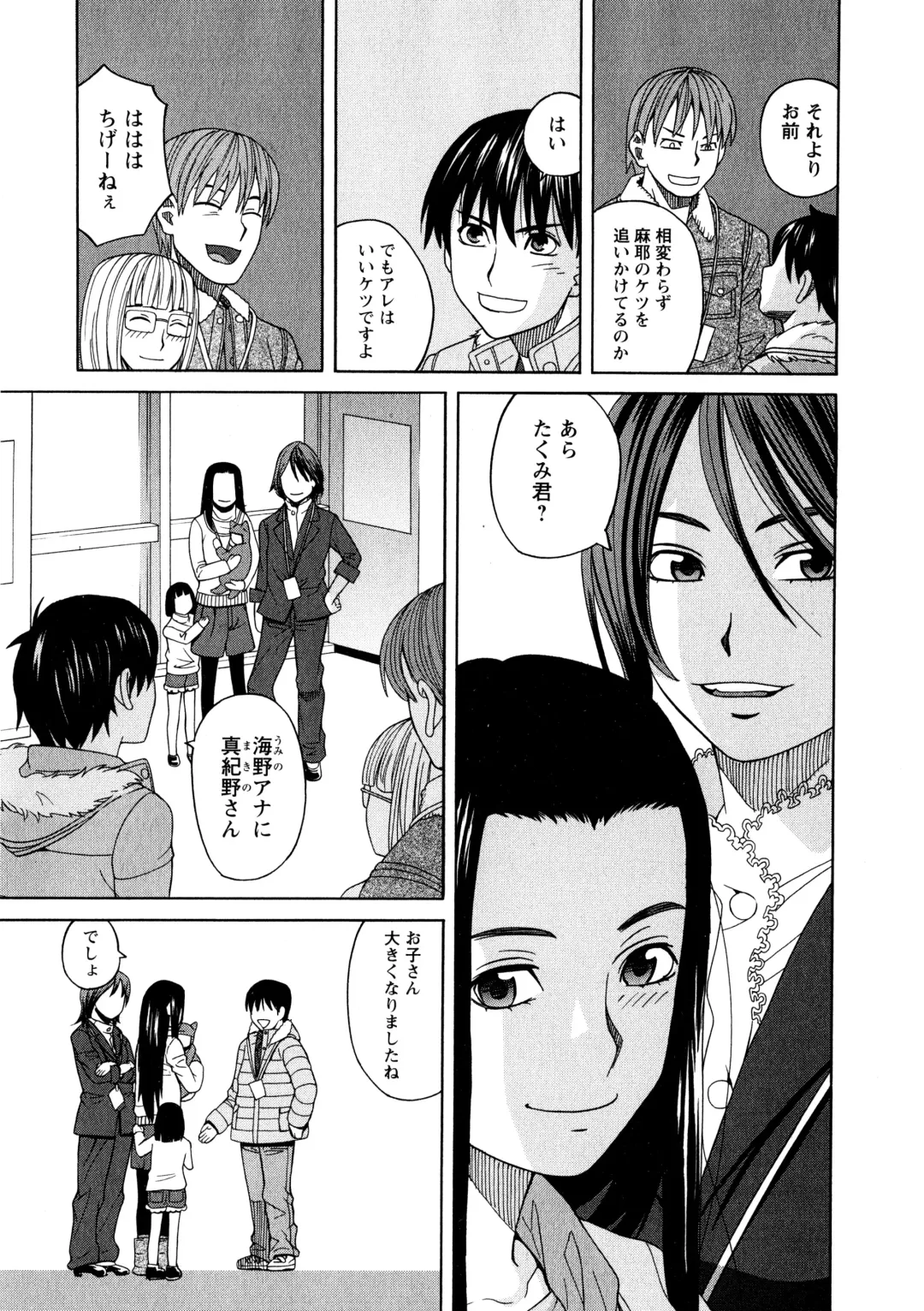 [Zukiki] Ane Ana 3 Fhentai - Page 114