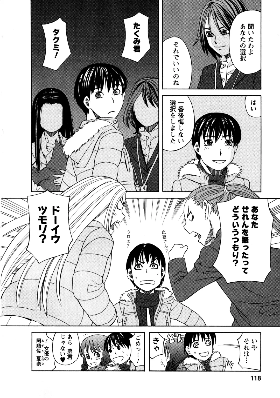 [Zukiki] Ane Ana 3 Fhentai - Page 115