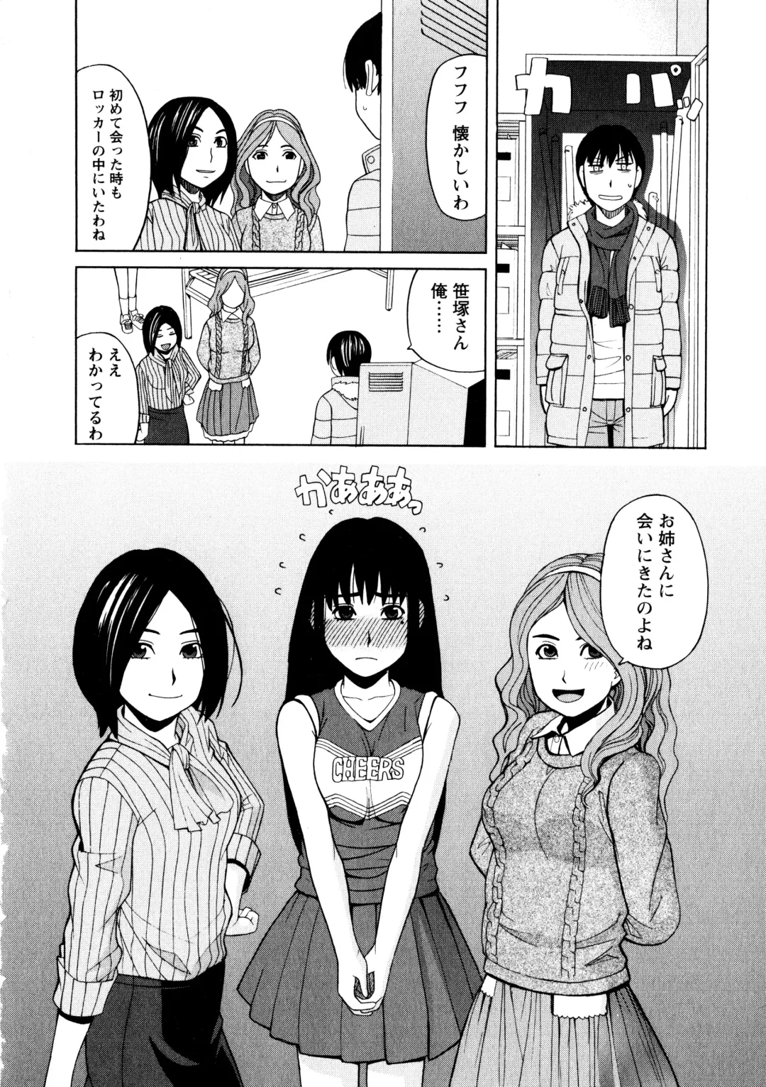 [Zukiki] Ane Ana 3 Fhentai - Page 117