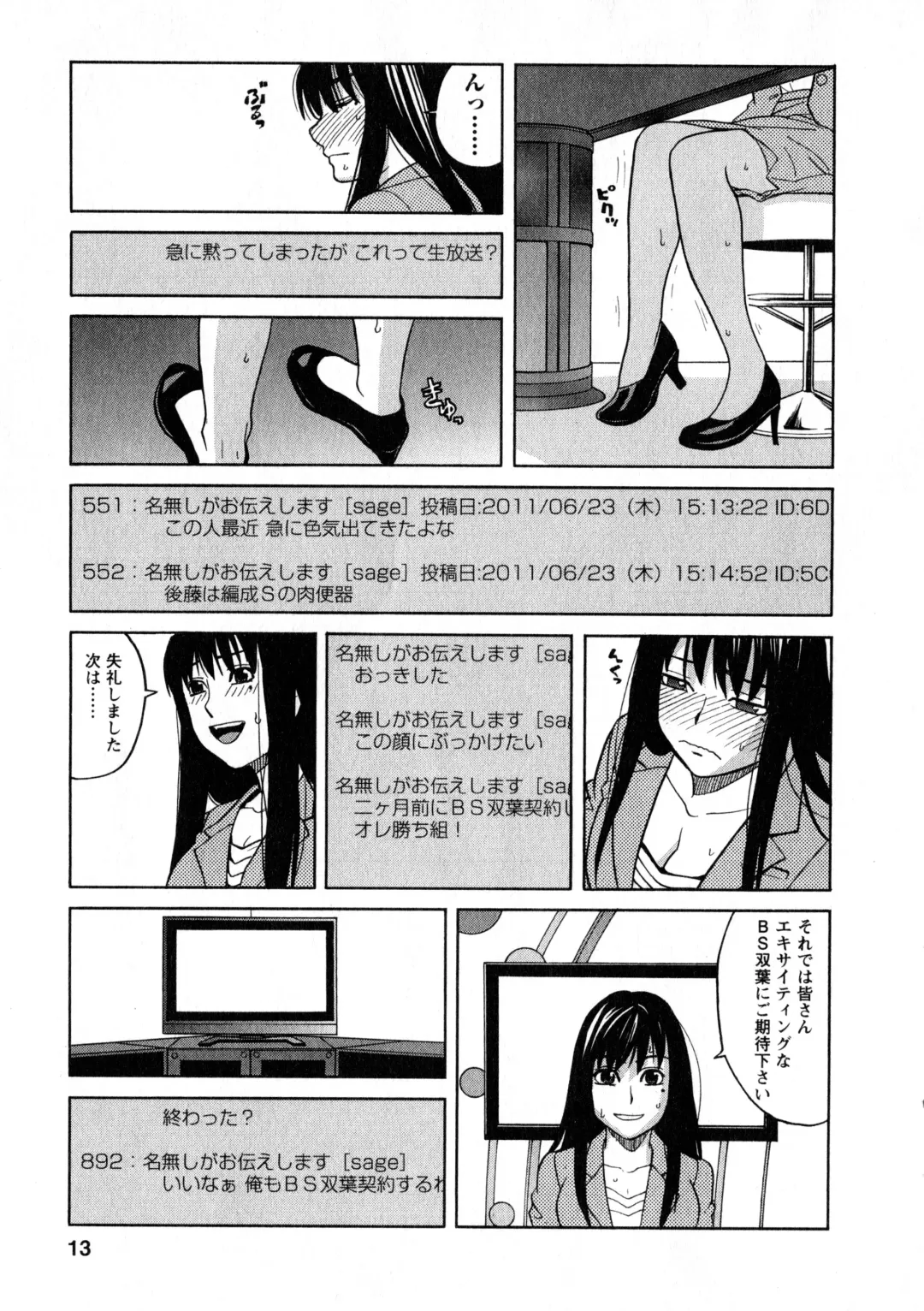 [Zukiki] Ane Ana 3 Fhentai - Page 12