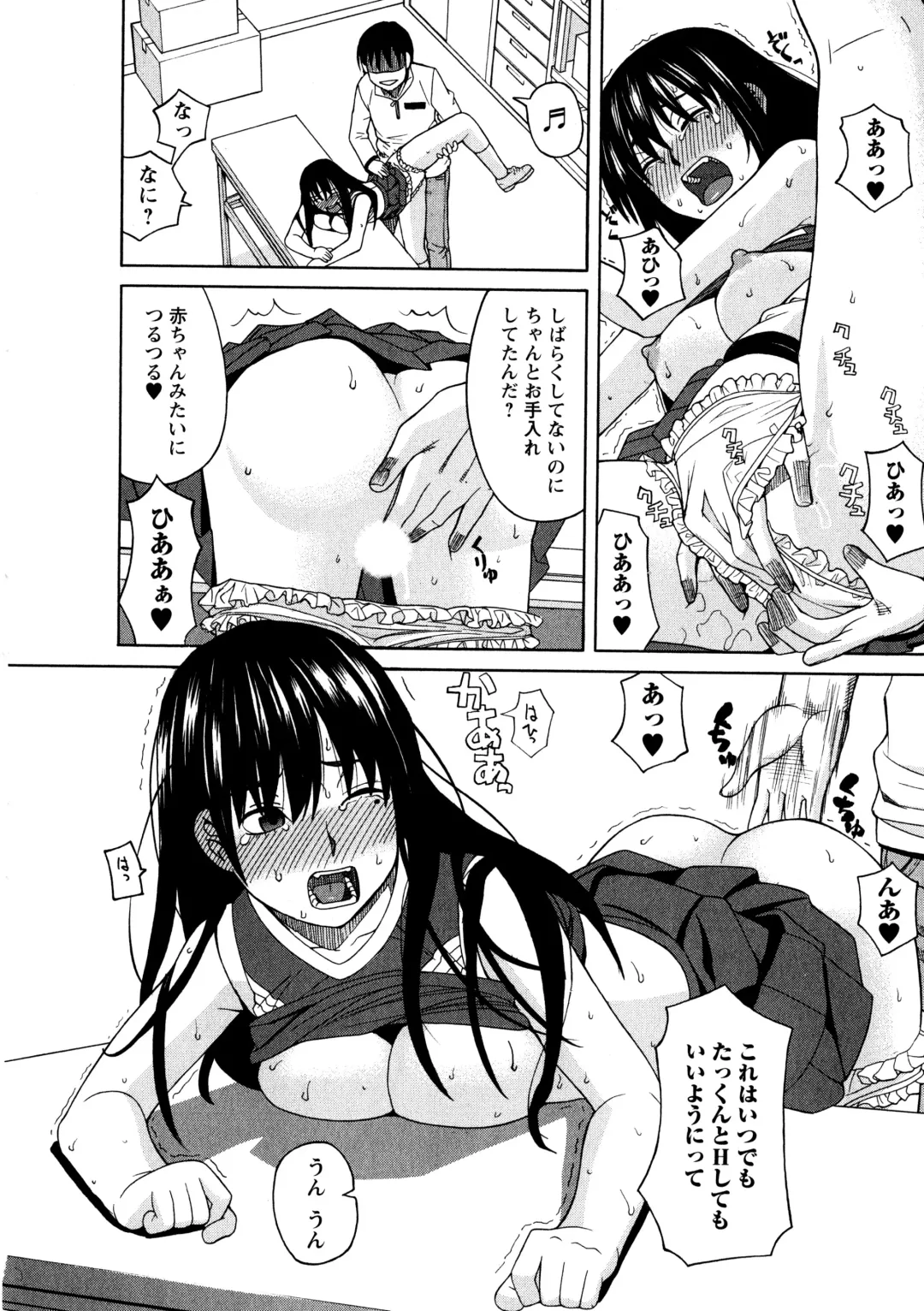 [Zukiki] Ane Ana 3 Fhentai - Page 123