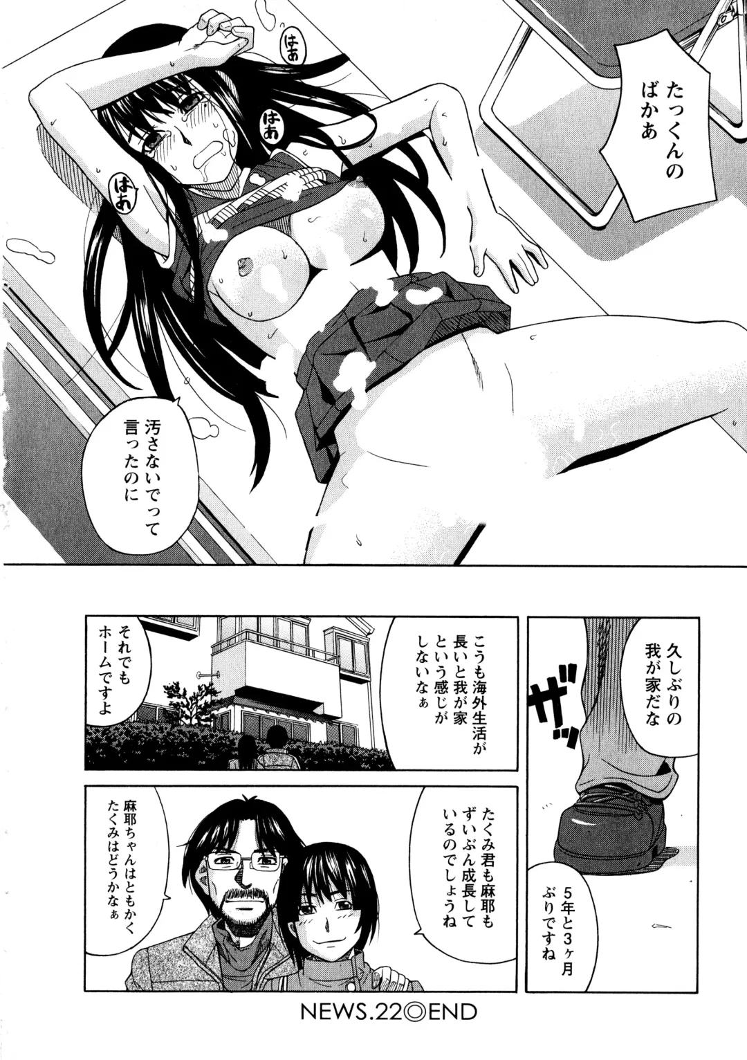 [Zukiki] Ane Ana 3 Fhentai - Page 128