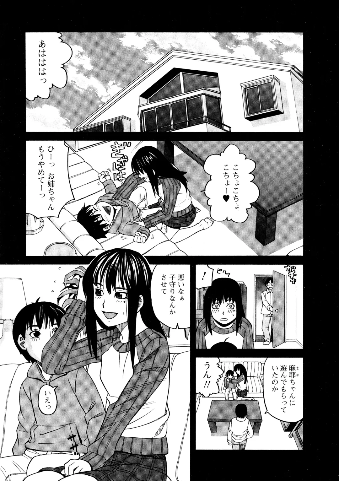 [Zukiki] Ane Ana 3 Fhentai - Page 129