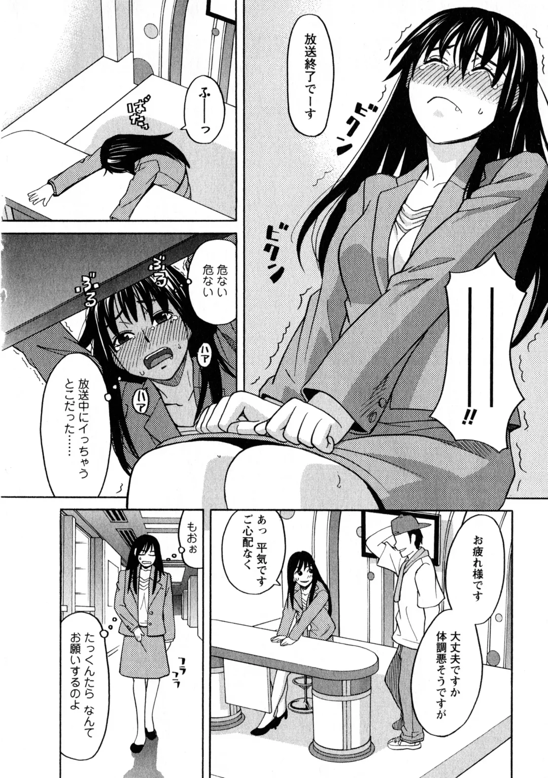 [Zukiki] Ane Ana 3 Fhentai - Page 13