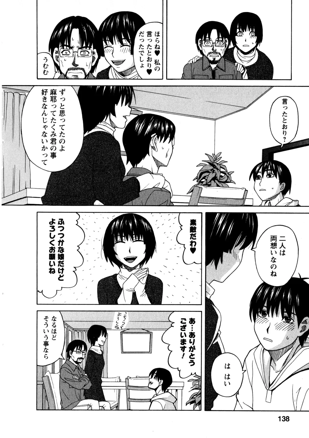 [Zukiki] Ane Ana 3 Fhentai - Page 134