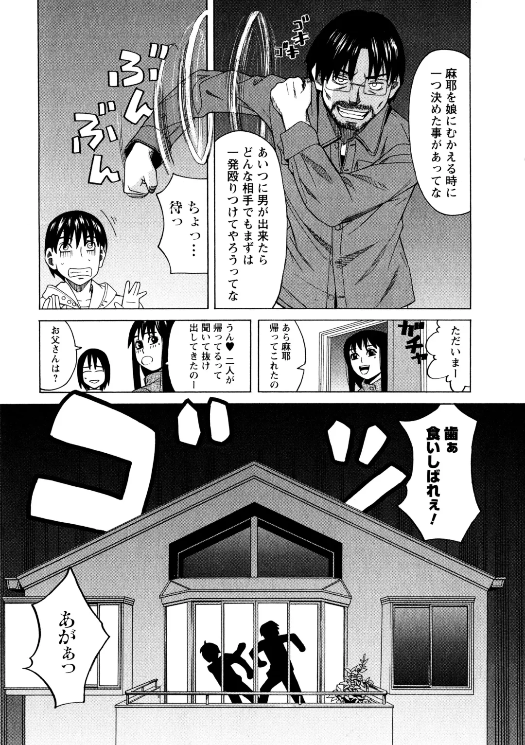 [Zukiki] Ane Ana 3 Fhentai - Page 135