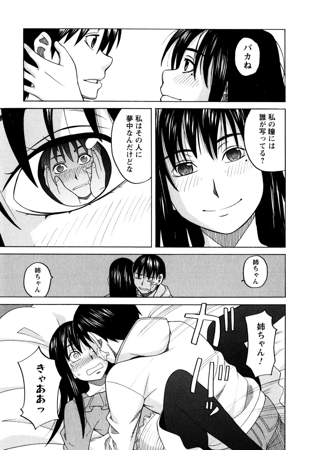 [Zukiki] Ane Ana 3 Fhentai - Page 137