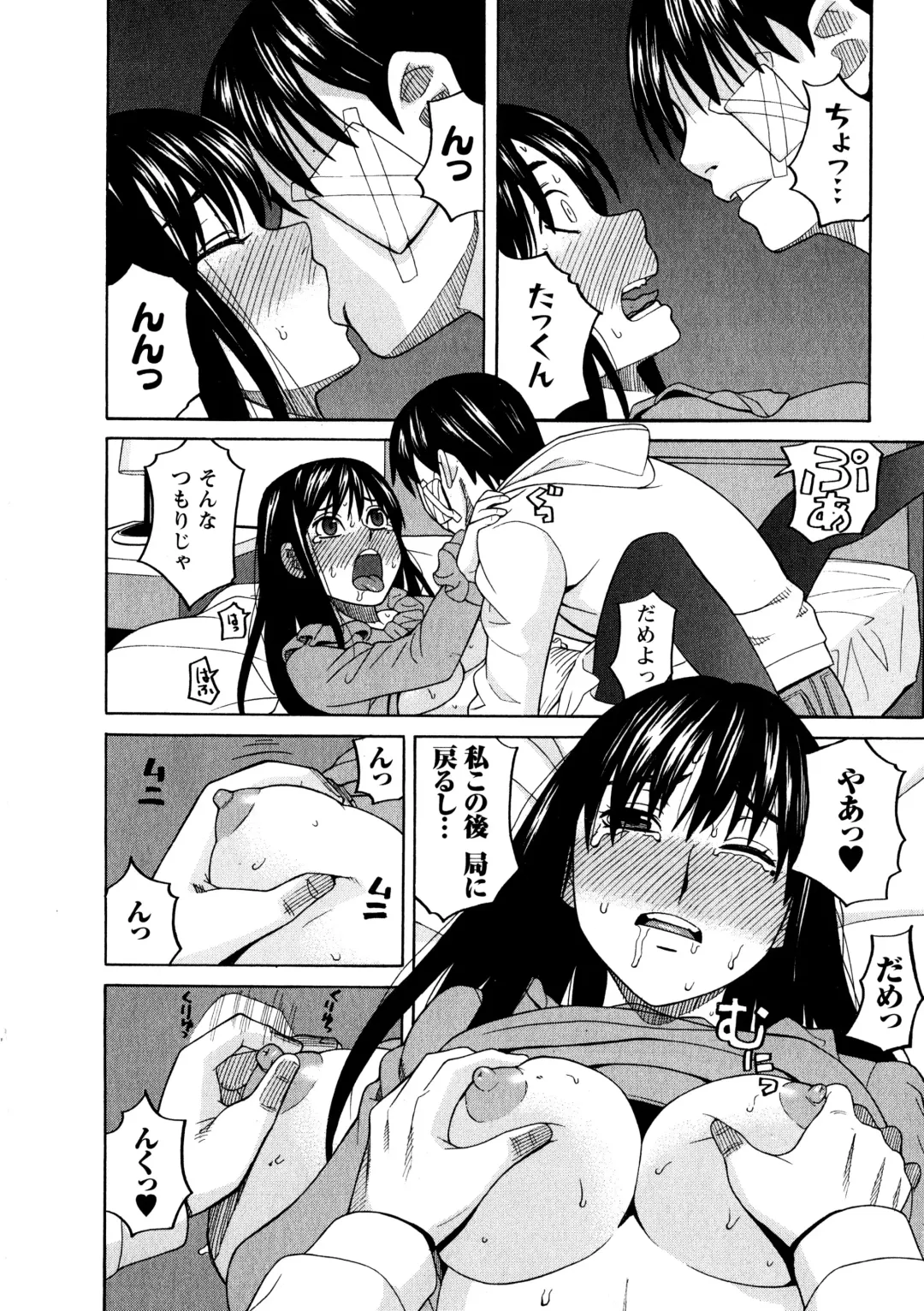 [Zukiki] Ane Ana 3 Fhentai - Page 138