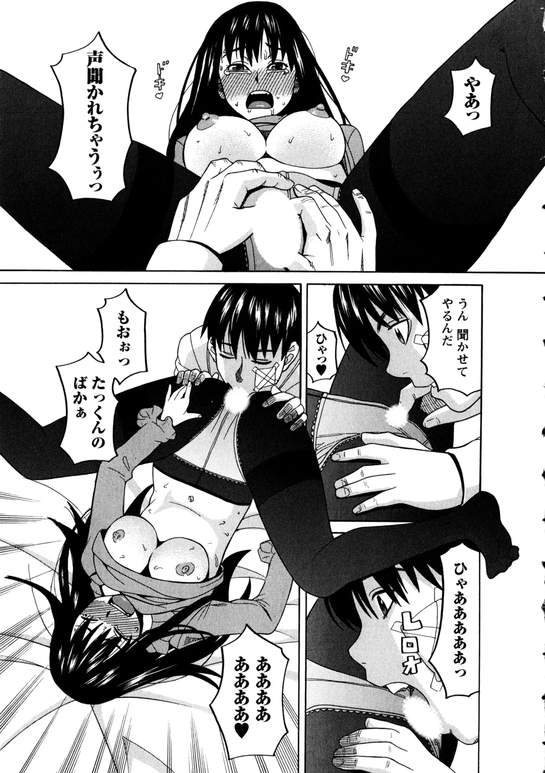 [Zukiki] Ane Ana 3 Fhentai - Page 141