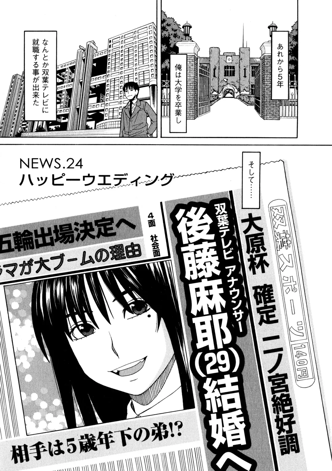 [Zukiki] Ane Ana 3 Fhentai - Page 148