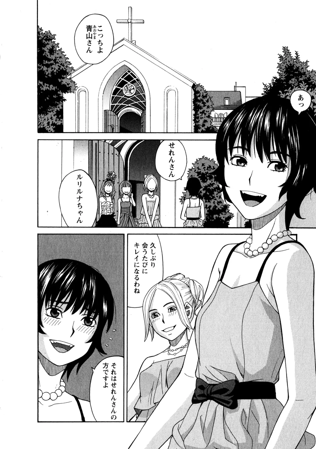 [Zukiki] Ane Ana 3 Fhentai - Page 149