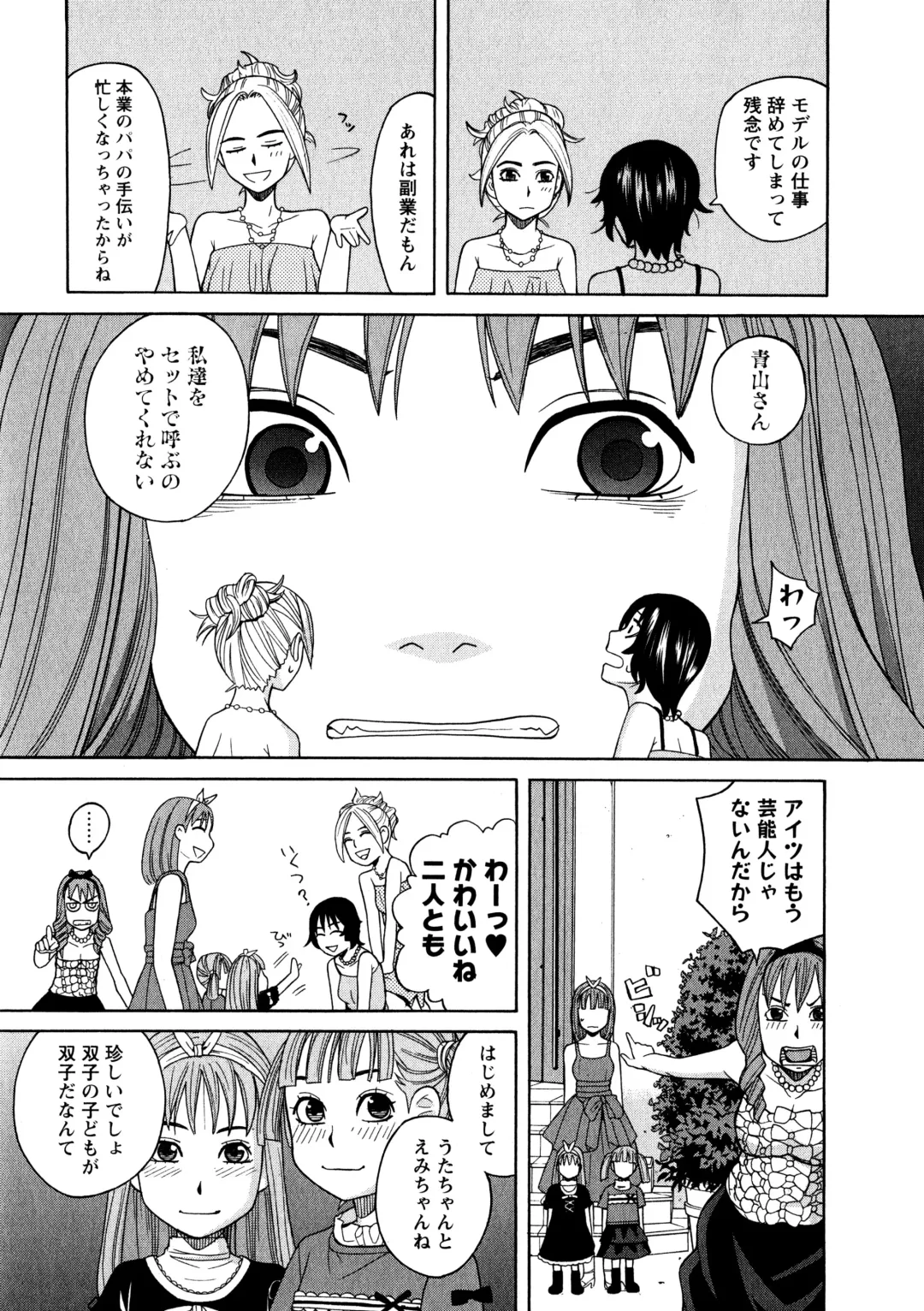 [Zukiki] Ane Ana 3 Fhentai - Page 150