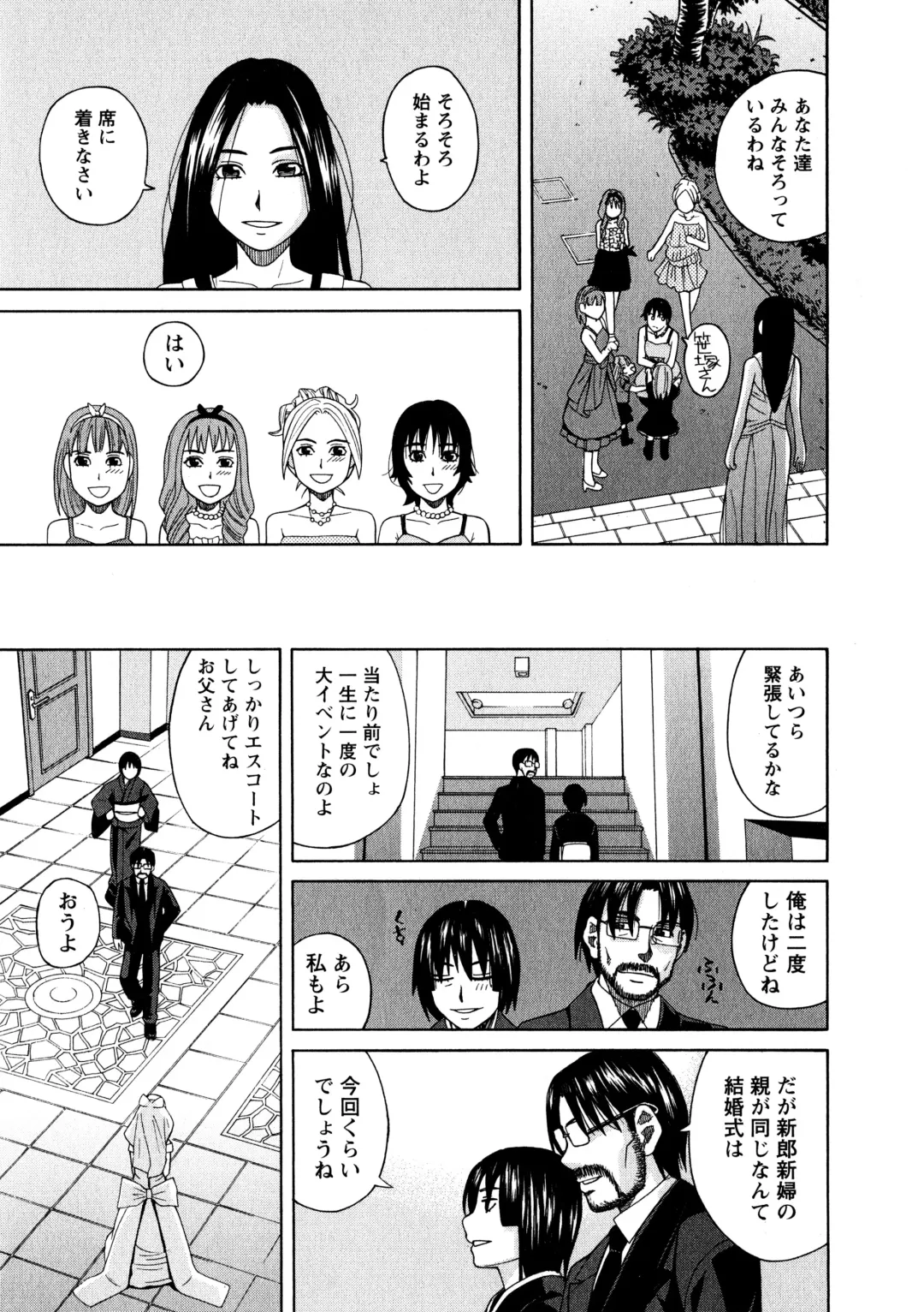 [Zukiki] Ane Ana 3 Fhentai - Page 152