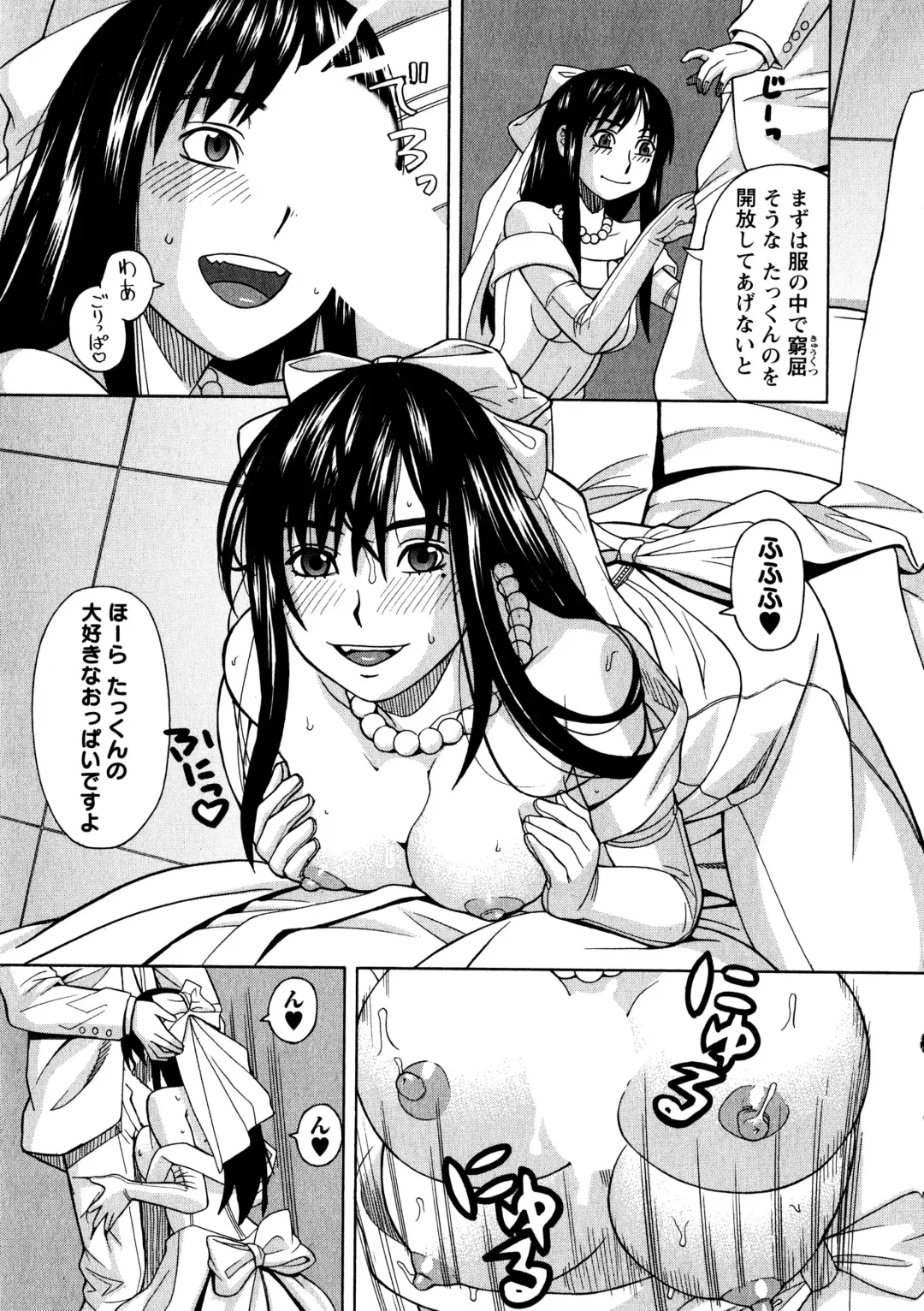 [Zukiki] Ane Ana 3 Fhentai - Page 157