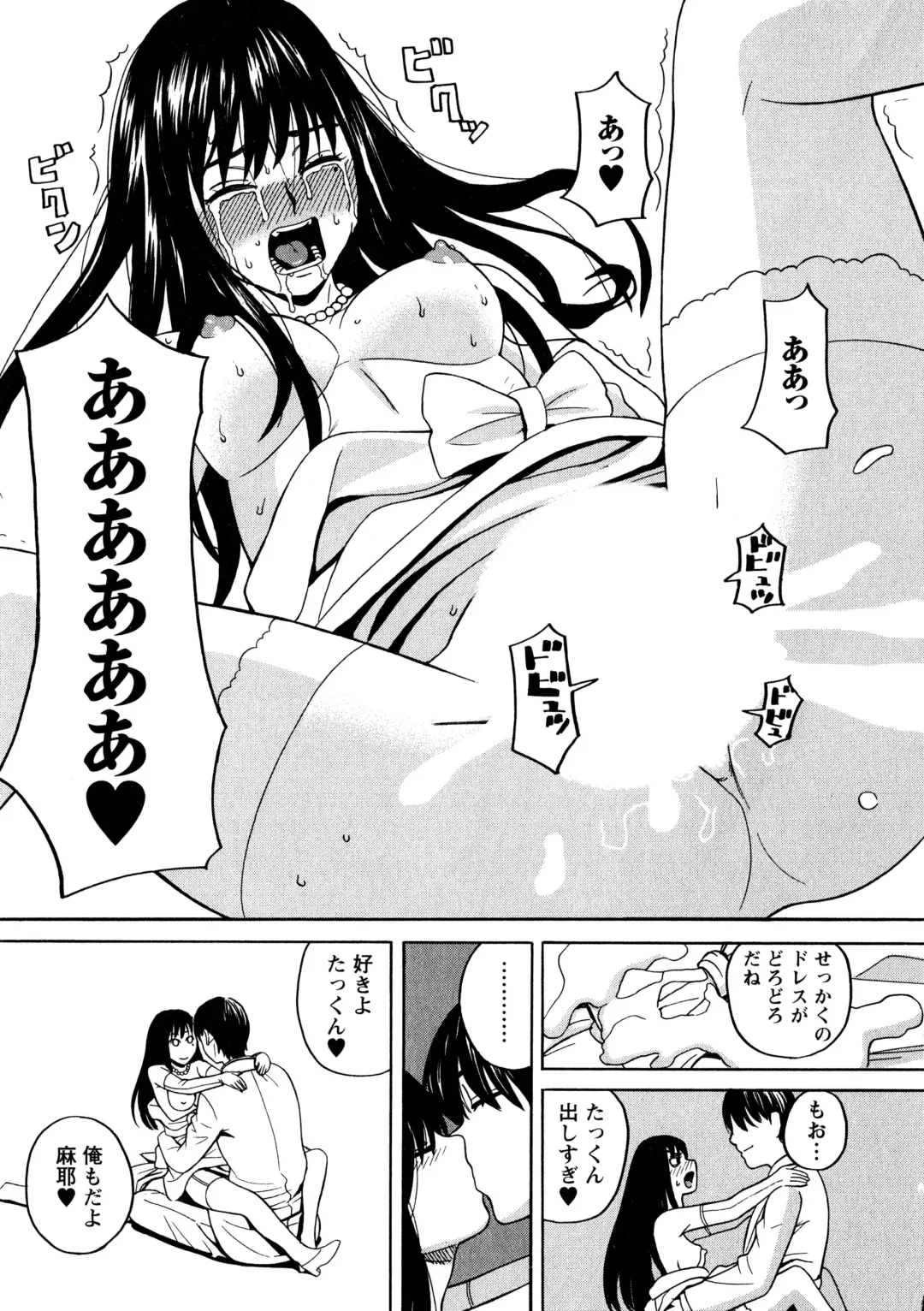 [Zukiki] Ane Ana 3 Fhentai - Page 163