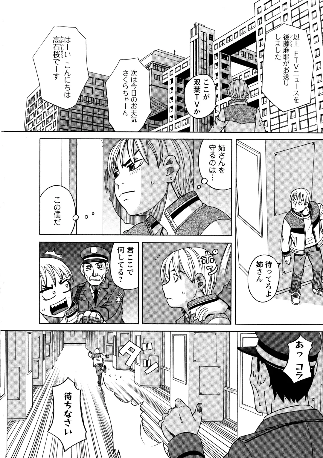 [Zukiki] Ane Ana 3 Fhentai - Page 164