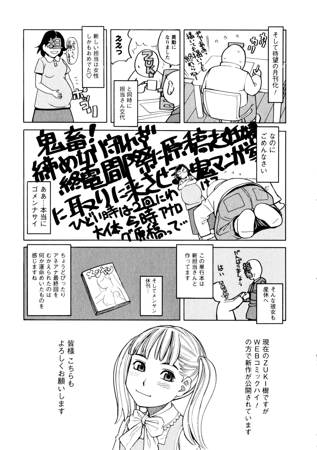 [Zukiki] Ane Ana 3 Fhentai - Page 169