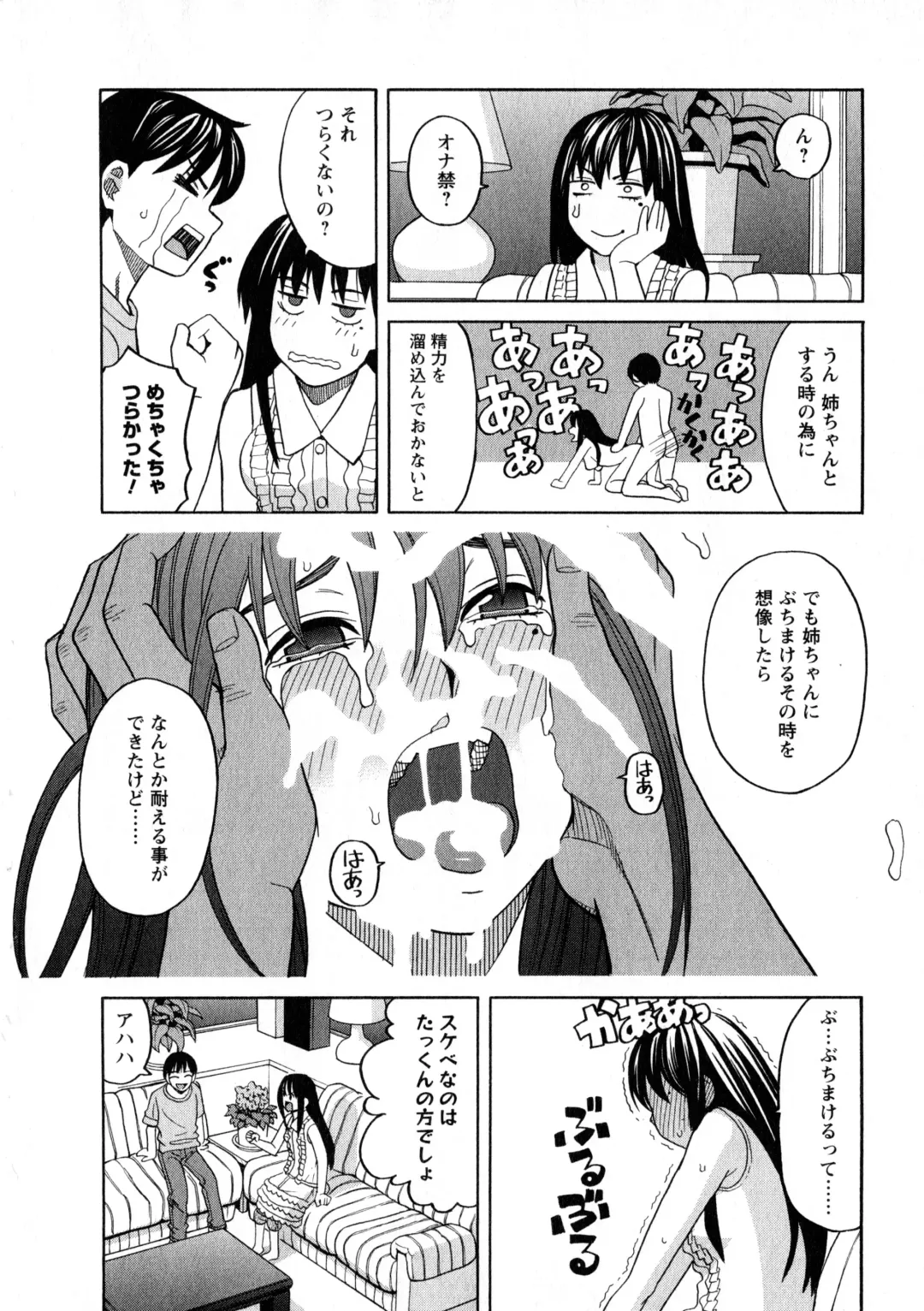 [Zukiki] Ane Ana 3 Fhentai - Page 17