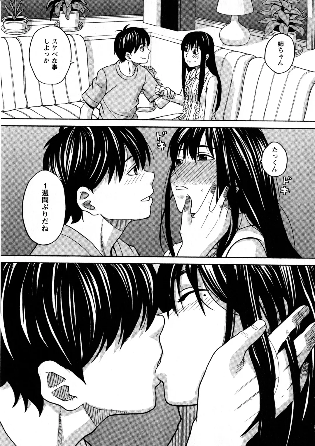 [Zukiki] Ane Ana 3 Fhentai - Page 18