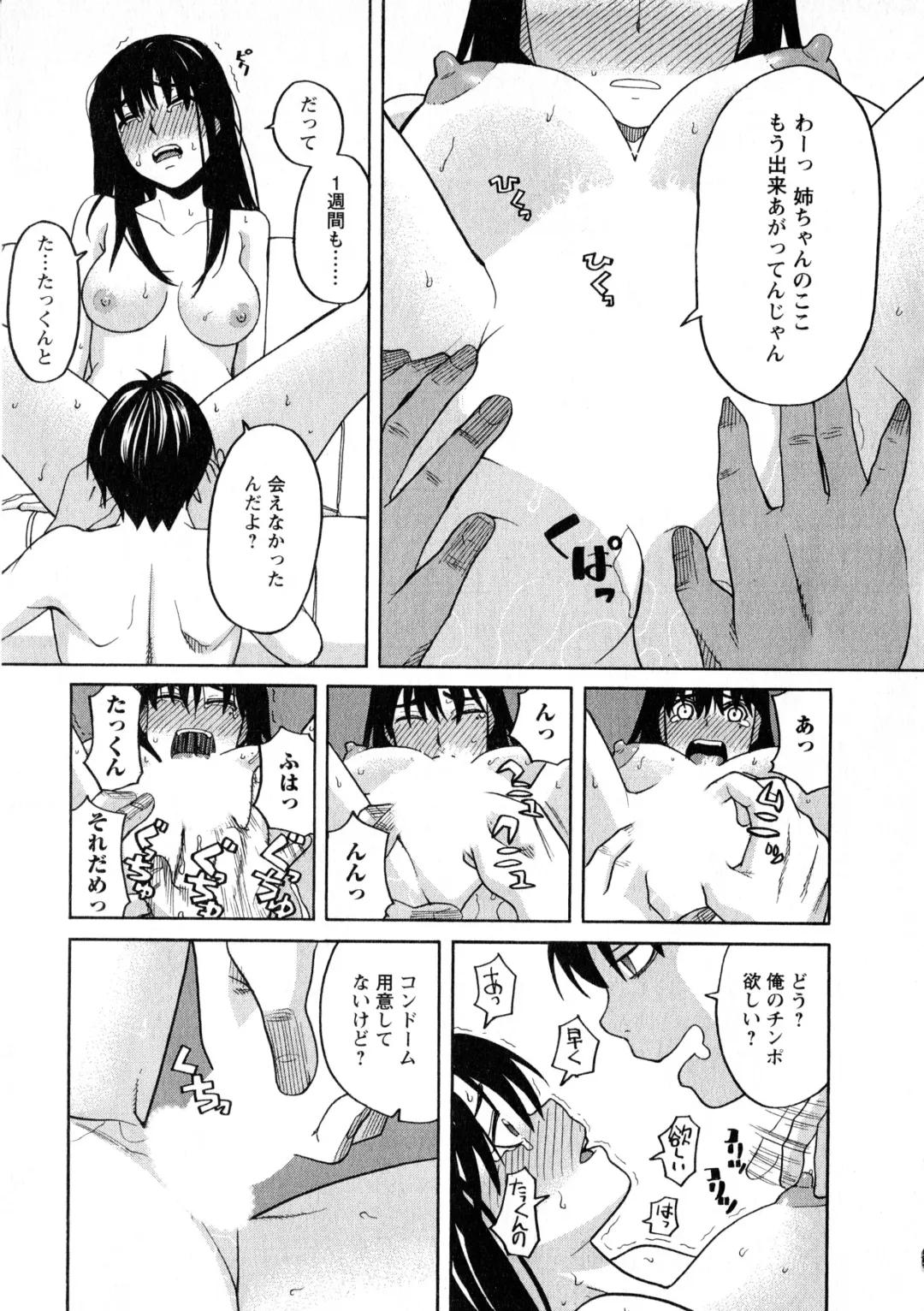 [Zukiki] Ane Ana 3 Fhentai - Page 20