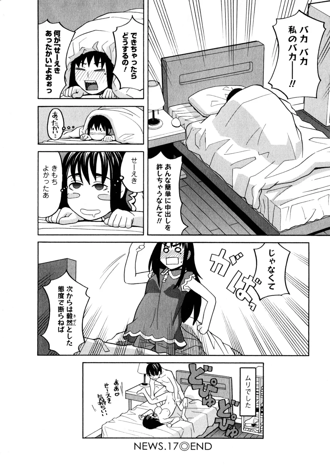 [Zukiki] Ane Ana 3 Fhentai - Page 25