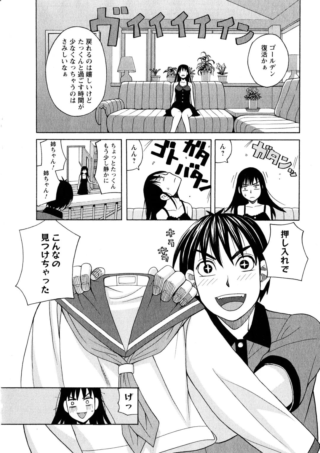 [Zukiki] Ane Ana 3 Fhentai - Page 31