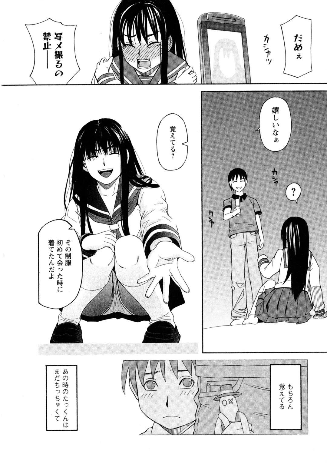 [Zukiki] Ane Ana 3 Fhentai - Page 33