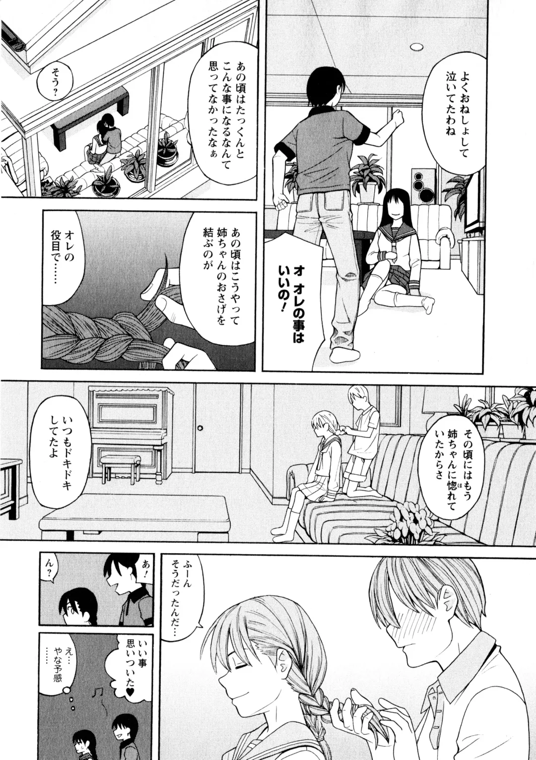 [Zukiki] Ane Ana 3 Fhentai - Page 34