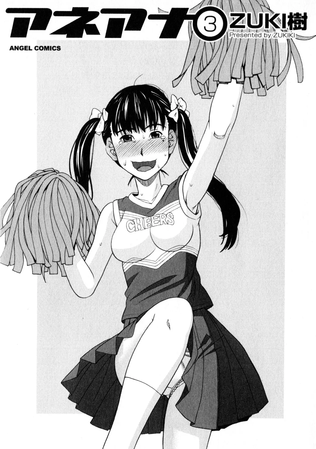 [Zukiki] Ane Ana 3 Fhentai - Page 4