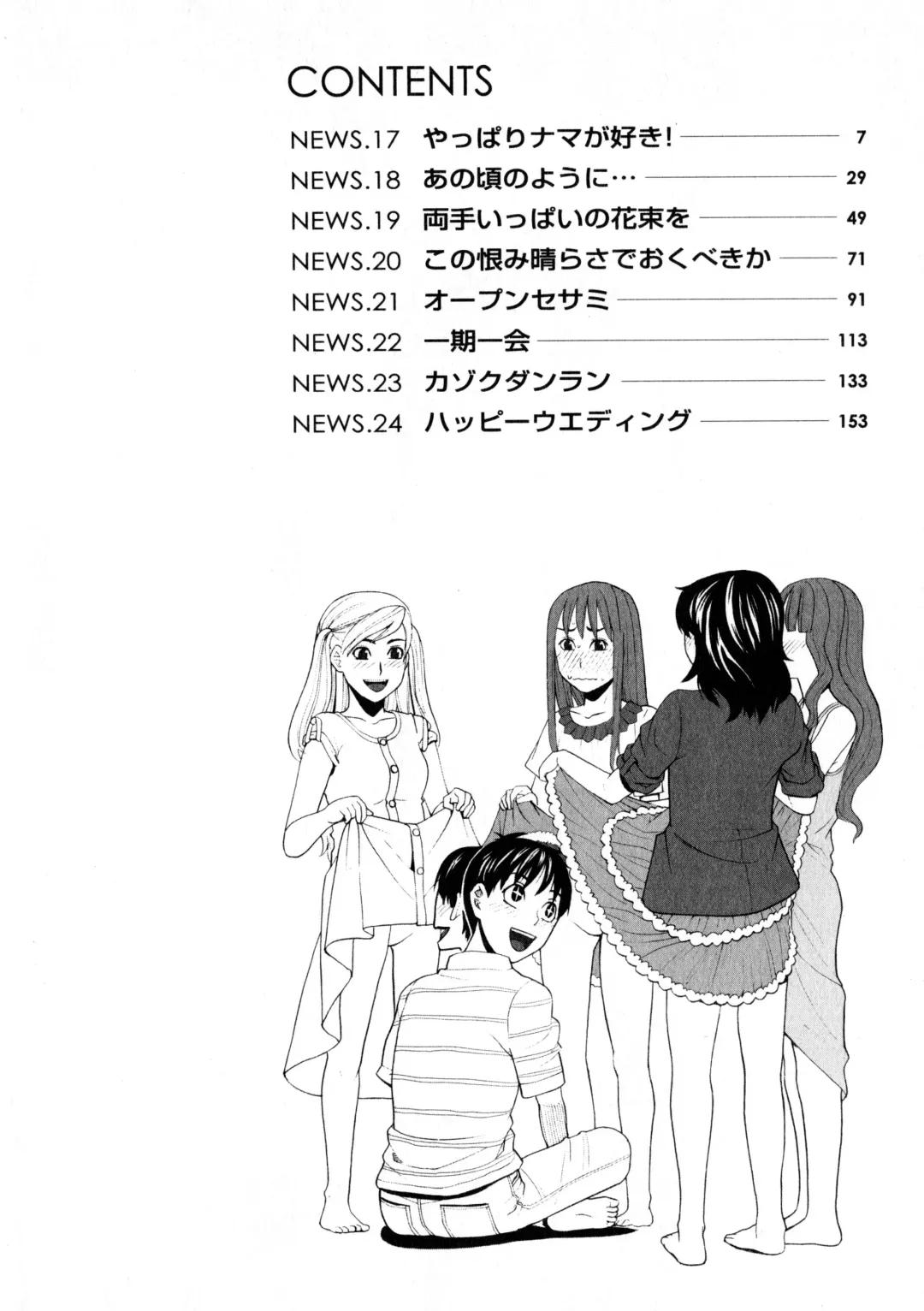 [Zukiki] Ane Ana 3 Fhentai - Page 5