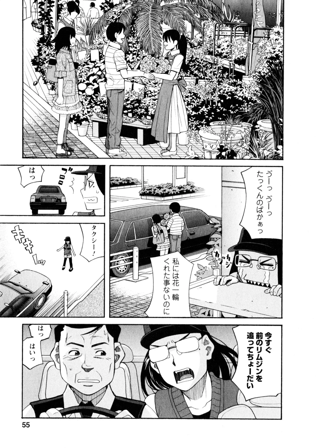 [Zukiki] Ane Ana 3 Fhentai - Page 52