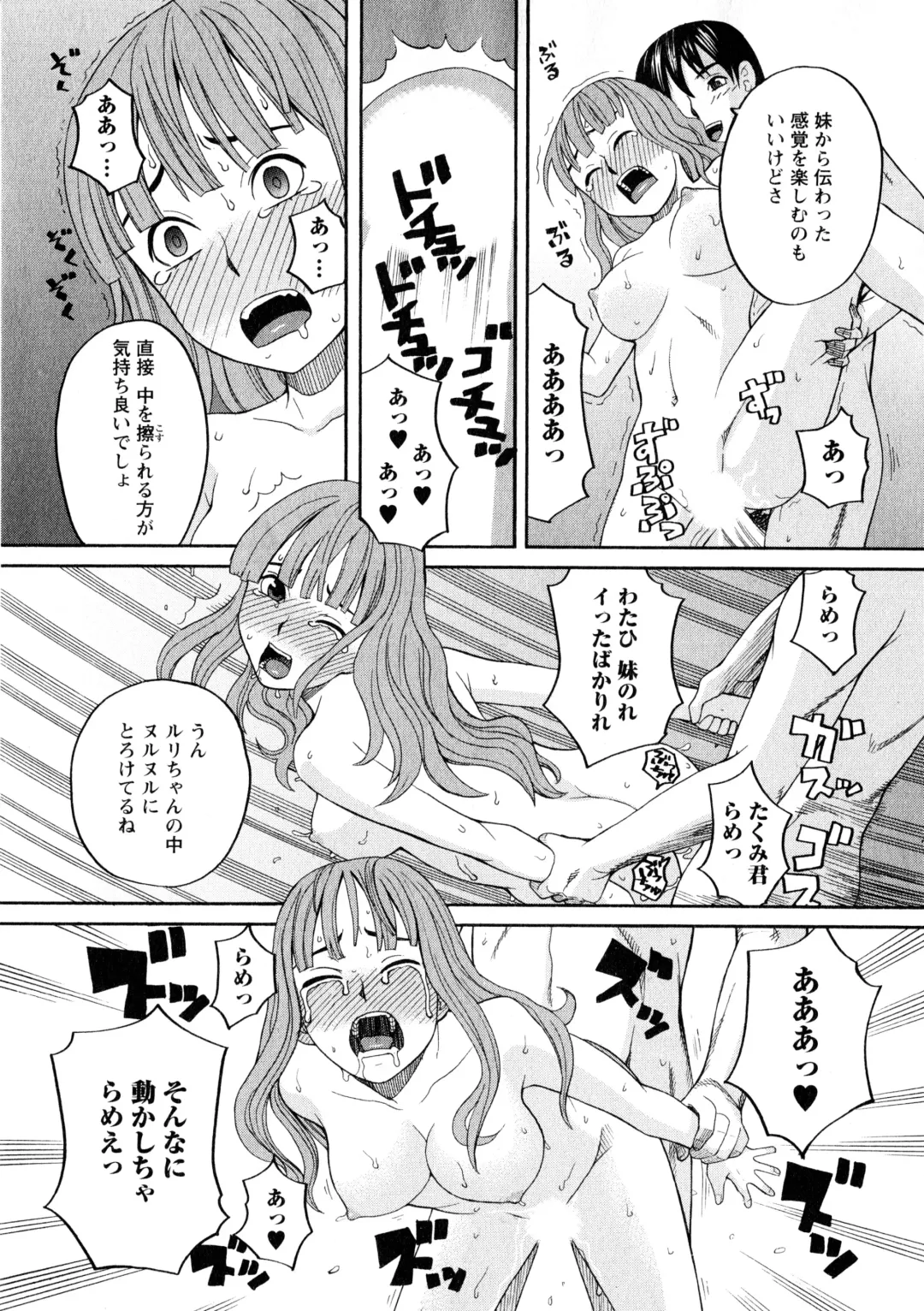 [Zukiki] Ane Ana 3 Fhentai - Page 62