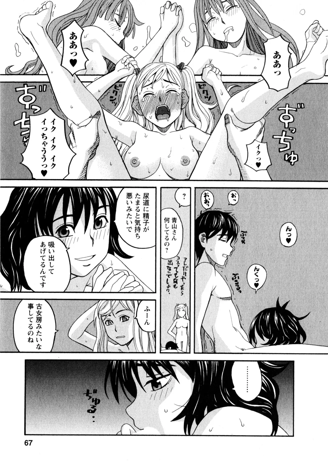 [Zukiki] Ane Ana 3 Fhentai - Page 64